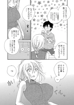 Page 80 of Kyousei! Oshioki Time Vol. 01