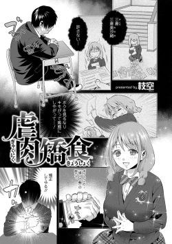 Page 99 of Kyousei! Oshioki Time Vol. 01