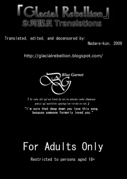 Page 2 of BLUE GARNET XXI I NEED YOU