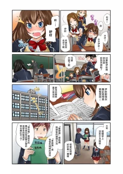 Page 16 of ExchangeCh. 2