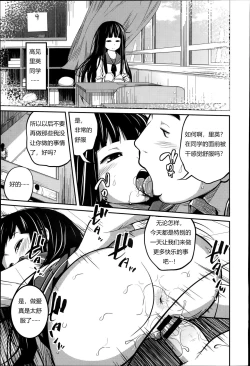 Page 17 of Houkago no Kimi | You After School