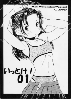 Page 1 of Ittoke! 01