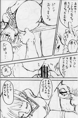 Page 24 of Ittoke! 01