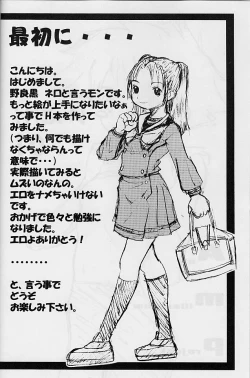 Page 4 of Ittoke! 01