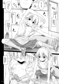 Page 5 of Sei ni Mezameta Sakurai Momoka