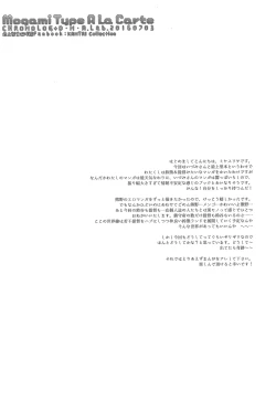 Page 4 of Mogami Type A La Carte