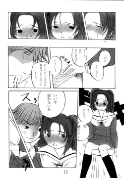 Page 11 of Kodomo no Jikan 2