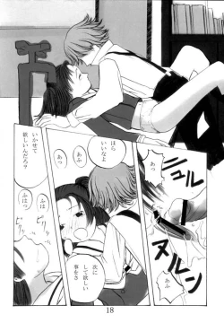 Page 17 of Kodomo no Jikan 2