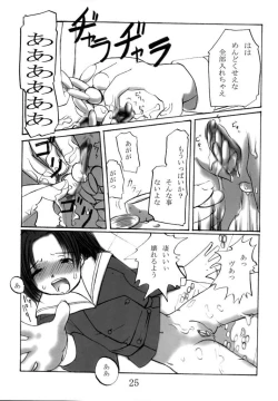 Page 24 of Kodomo no Jikan 2