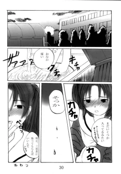 Page 29 of Kodomo no Jikan 2