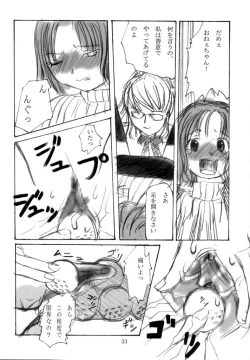 Page 32 of Kodomo no Jikan 2