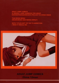 Page 38 of Kodomo no Jikan 2