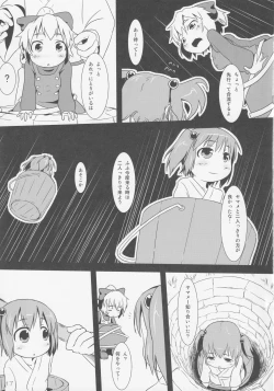 Page 16 of Midori Kari San