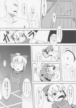 Page 27 of Midori Kari San