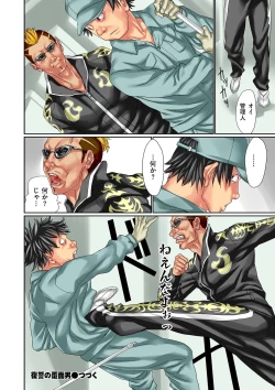 Page 186 of comic KURiBERON DUMA 2020-07 Vol. 21