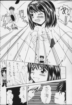 Page 13 of Konoha ni Kakete...