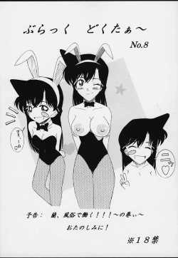 Page 21 of Konoha ni Kakete...