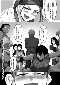 Page 104 of comic KURiBERON DUMA 2020-09 Vol. 22