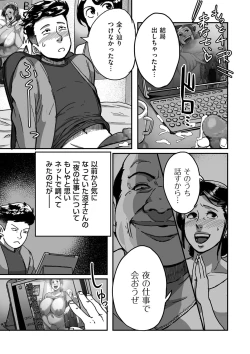 Page 113 of comic KURiBERON DUMA 2020-09 Vol. 22