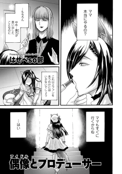 Page 139 of comic KURiBERON DUMA 2020-09 Vol. 22