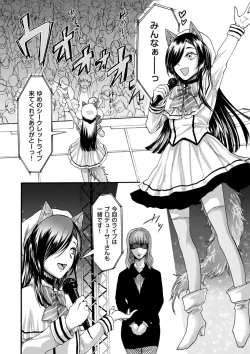 Page 140 of comic KURiBERON DUMA 2020-09 Vol. 22