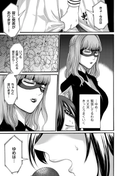 Page 141 of comic KURiBERON DUMA 2020-09 Vol. 22