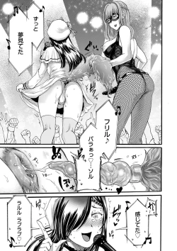 Page 149 of comic KURiBERON DUMA 2020-09 Vol. 22