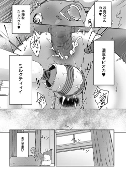 Page 197 of comic KURiBERON DUMA 2020-09 Vol. 22