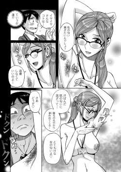 Page 210 of comic KURiBERON DUMA 2020-09 Vol. 22