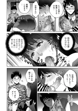 Page 56 of comic KURiBERON DUMA 2020-09 Vol. 22