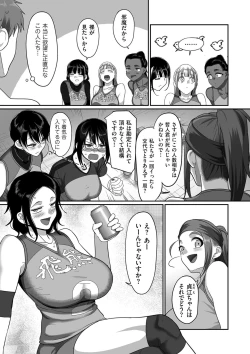 Page 121 of comic KURiBERON DUMA 2020-11 Vol. 23