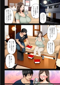 Page 56 of comic KURiBERON DUMA 2020-11 Vol. 23