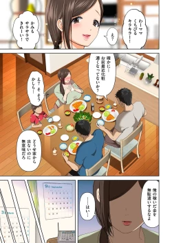 Page 65 of comic KURiBERON DUMA 2020-11 Vol. 23