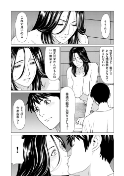 Page 87 of comic KURiBERON DUMA 2020-11 Vol. 23