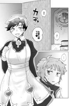 Page 3 of Cosplay Shimasho!