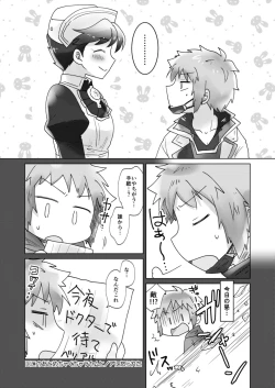 Page 4 of Cosplay Shimasho!