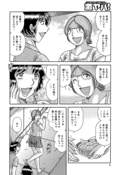 Page 6 of etsurakunokizuna