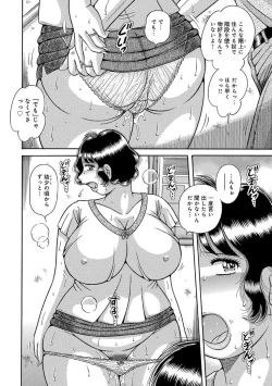 Page 8 of etsurakunokizuna