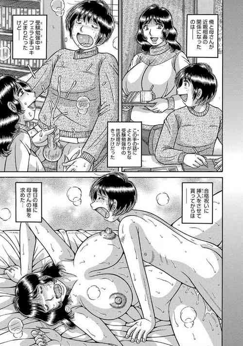 Download etsurakunokizuna