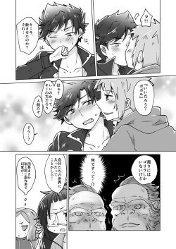 Page 9 of Danchou-san! Tanbi E Monogatari no Model ni Natte Kurenai?