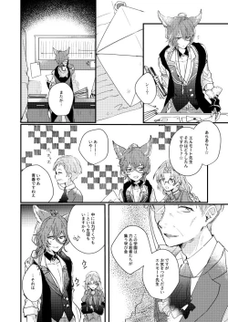 Page 4 of Flame Ignis