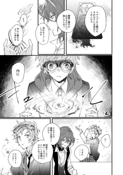 Page 7 of Flame Ignis