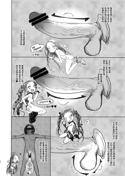 Page 13 of Konoha-chan no Yuuutsu.