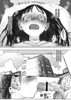 Page 24 of Konoha-chan no Yuuutsu.