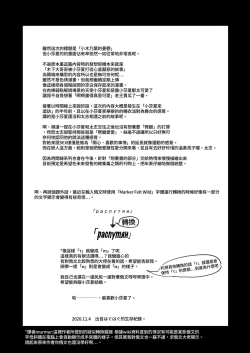 Page 28 of Konoha-chan no Yuuutsu.