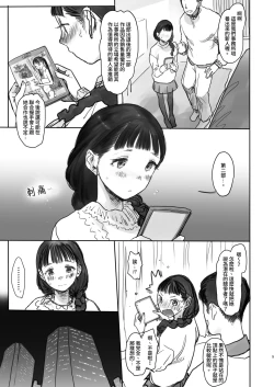 Page 6 of Konoha-chan no Yuuutsu.