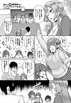 Page 5 of InCha na Ore ga Madougu o Tsukatte Share House de Harem o Tsukutte Mita. Ch. 9