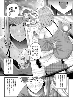 Page 24 of Koko wa Bitch na Yuureisou1