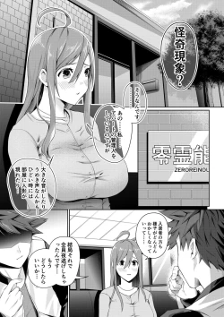 Page 3 of Koko wa Bitch na Yuureisou1