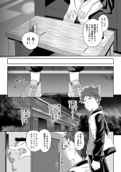 Page 7 of Koko wa Bitch na Yuureisou1